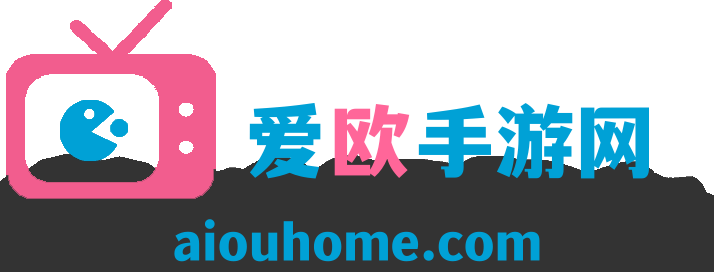 爱欧手游网
